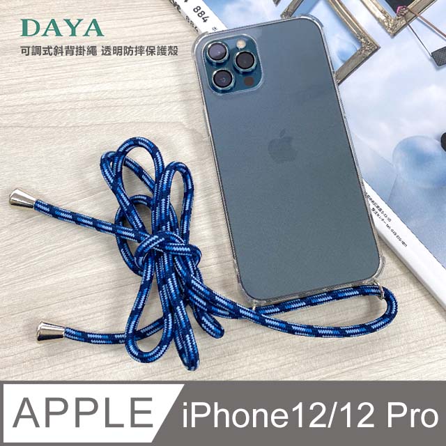 【DAYA】iPhone 12/12 Pro 6.1吋 可調式頸掛/斜背撞色編織掛繩 透明防摔保護/手機殼-太平洋藍