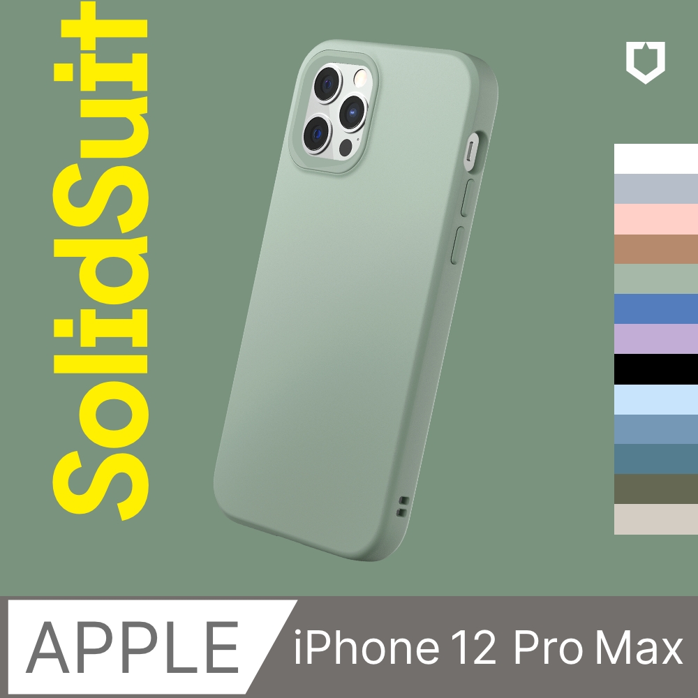 【犀牛盾】iPhone 12 Pro Max (6.7吋) SolidSuit 經典防摔背蓋手機保護殼(多色可選)
