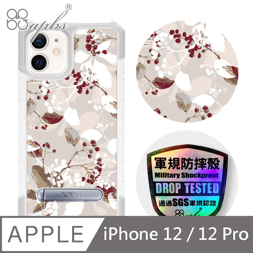 apbs iPhone 12 / 12 Pro 6.1吋專利軍規防摔立架手機殼-水桐花