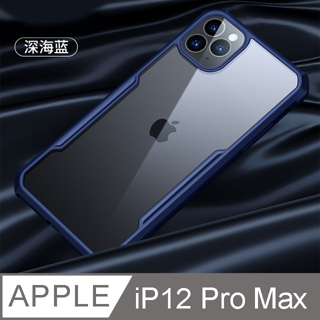 XUNDD 甲蟲系列 iPhone 12 Pro Max 防摔保護軟殼 深海藍