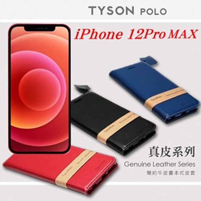 Apple iPhone 12 Pro Max (6.7吋) 簡約牛皮書本式皮套 POLO 真皮系列 手機殼 可插卡 可站立
