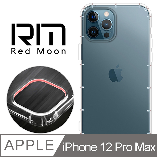 RedMoon APPLE iPhone 12 Pro Max 6.7吋 防摔透明TPU手機軟殼