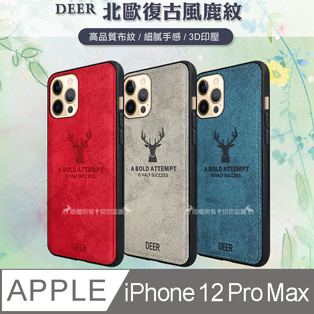 DEER iPhone 12 Pro Max 6.7吋 北歐復古風 鹿紋手機殼 保護殼 有吊飾孔