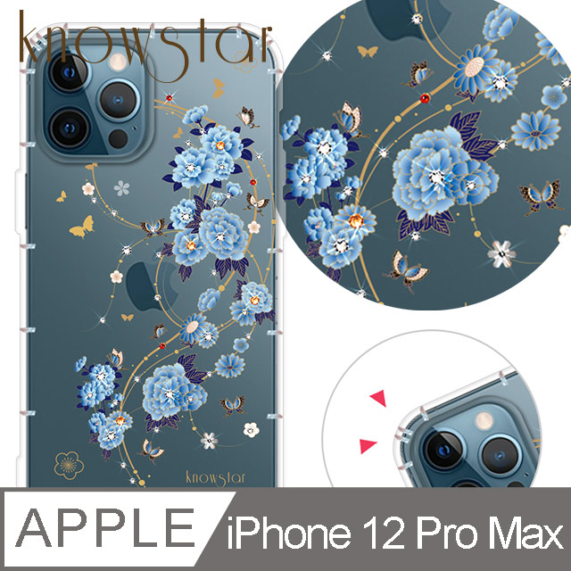 KnowStar APPLE iPhone 12 Pro Max 6.7吋 奧地利彩鑽防摔手機殼-蘭亭序