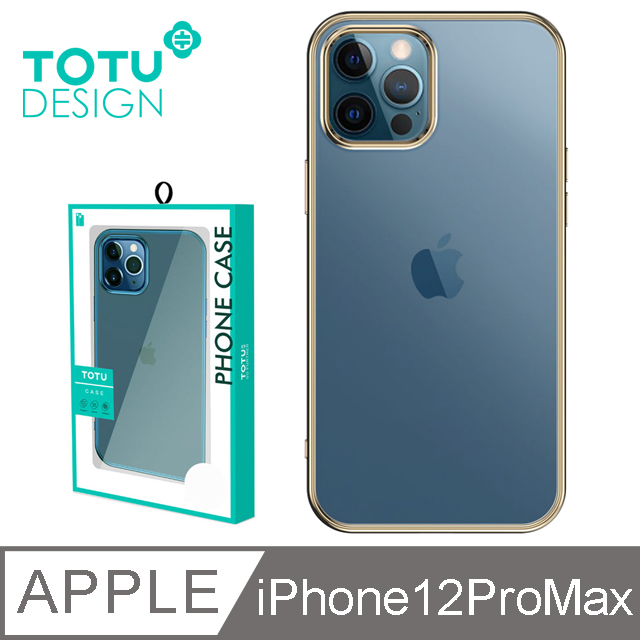 【TOTU】iPhone 12 Pro Max 手機殼 i12 Pro Max 保護殼 6.7吋 防摔殼 軟殼 柔簡系列 金色