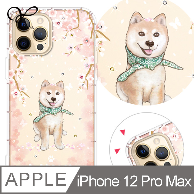 YOURS APPLE iPhone 12 Pro Max 6.7吋 奧地利彩鑽防摔手機殼-柴犬