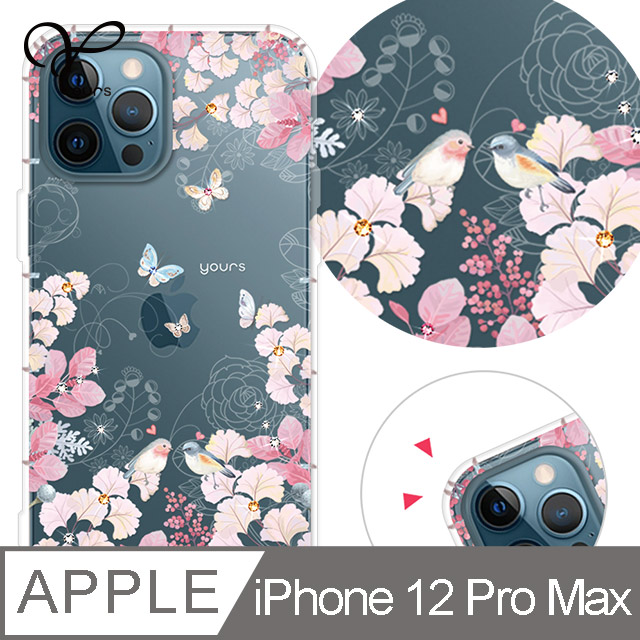 YOURS APPLE iPhone 12 Pro Max 6.7吋 奧地利彩鑽防摔手機殼-花享