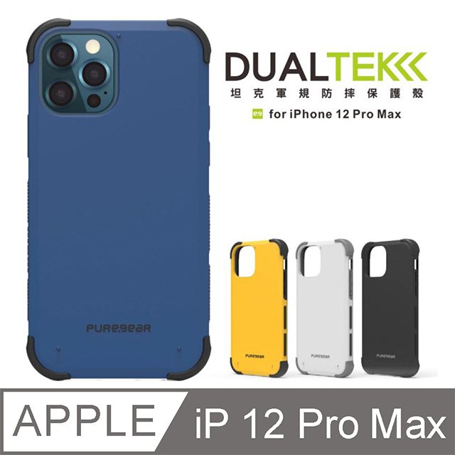 Puregear DUALTEK坦克保護殼 iPhone 12 Pro Max 極地白