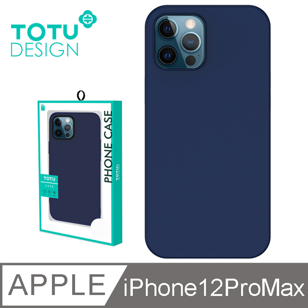 【TOTU】iPhone 12 Pro Max 手機殼 i12ProMax 保護殼 6.7吋 防摔殼 液態矽膠 出彩系列 藍色