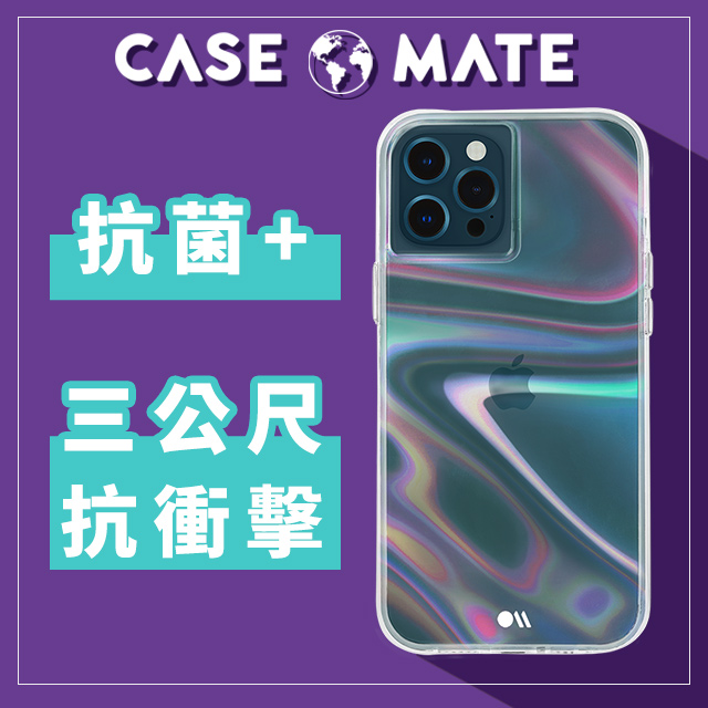 美國 Case●Mate iPhone 12 Pro Max Soap Bubble 幻彩泡泡防摔抗菌手機保護殼