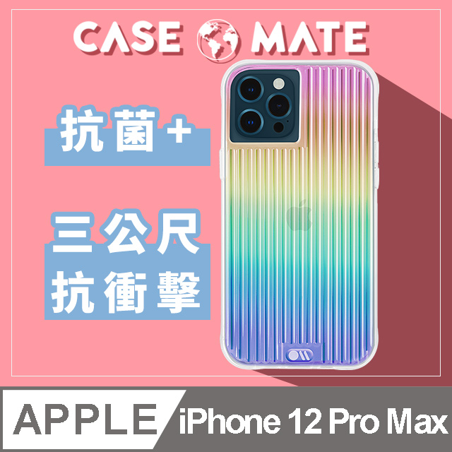 美國 Case●Mate iPhone 12 Pro Max Tough Groove 彩虹波浪防摔抗菌手機保護殼