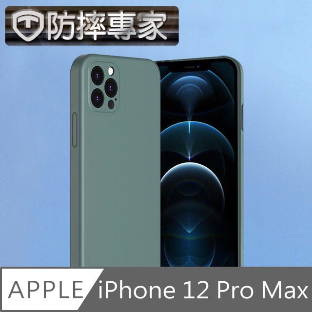 防摔專家 iPhone 12 Pro Max 液態矽膠防摔防撞保護殼 夜幕綠