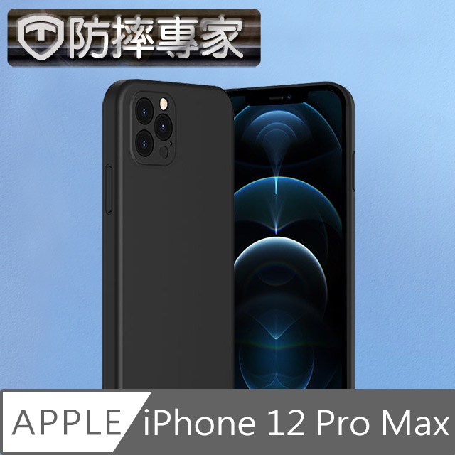 防摔專家 iPhone 12 Pro Max 液態矽膠防摔防撞保護殼 經典黑