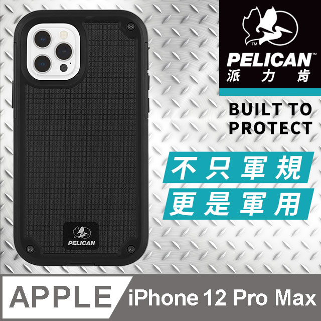 美國 Pelican 派力肯 iPhone 12 Pro Max 防摔抗菌手機保護殼 Shield G10背板防護盾 - 黑