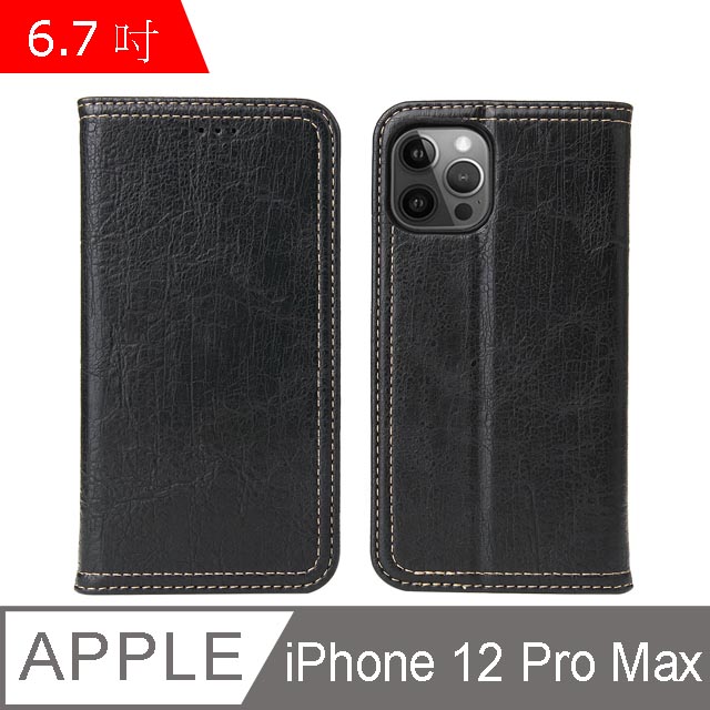 Fierre Shann 樹皮紋 iPhone 12 Pro Max (6.7吋) 錢包支架款磁吸側掀手工PU皮套保護殼-黑色