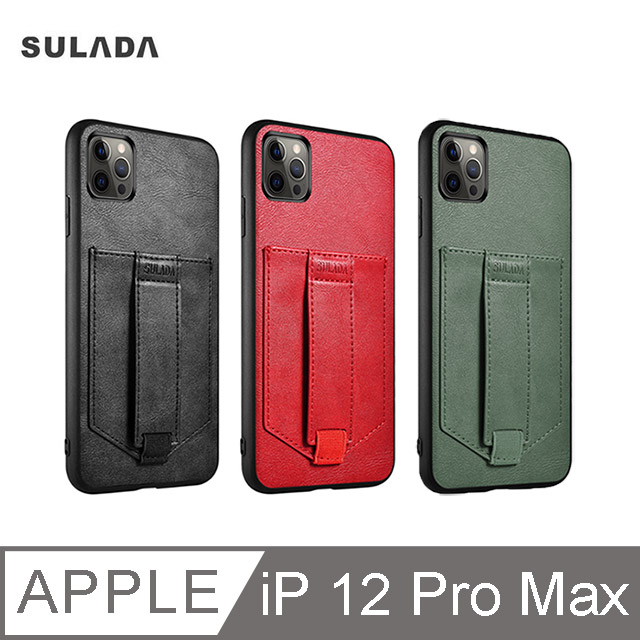 SULADA Apple iPhone 12 Pro Max 6.7吋 卡酷保護套