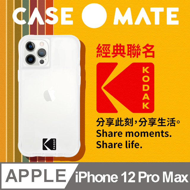 美國 Case●Mate iPhone 12 Pro Max 柯達聯名款防摔殼 - 全透明