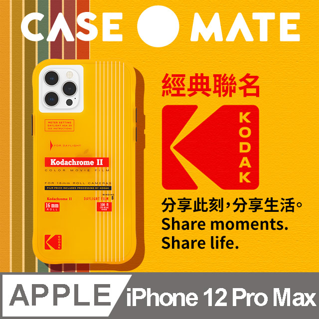 美國 Case●Mate iPhone 12 Pro Max 柯達聯名款防摔殼 - 經典黃