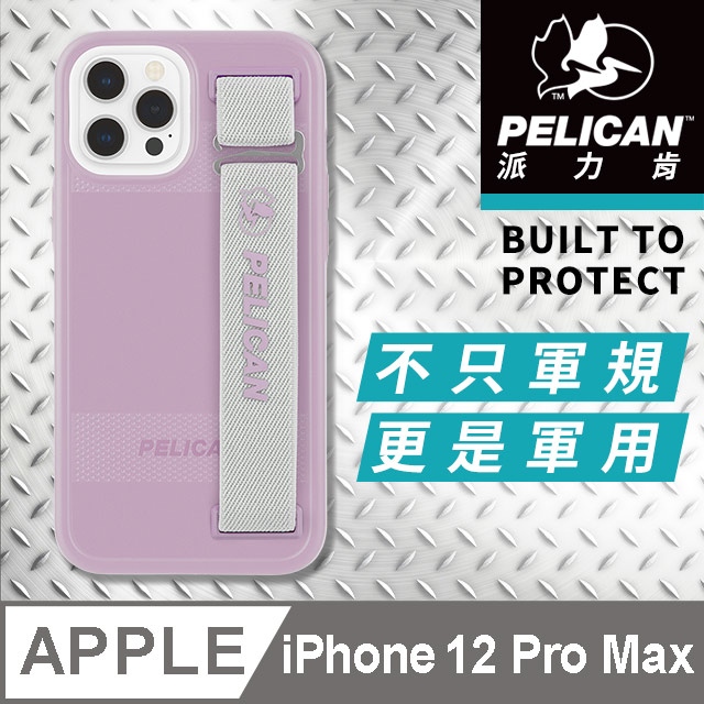 美國 Pelican 派力肯 iPhone 12 Pro Max 抗菌防摔殼 Protector Sling - 淡紫