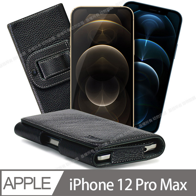 Xmart for iPhone 12 Pro Max 6.7吋麗緻真皮腰掛皮套