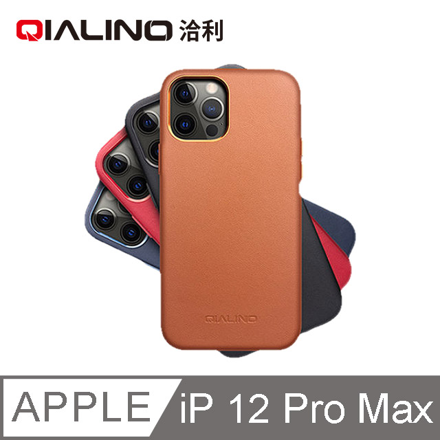 QIALINO Apple iPhone 12 Pro Max 6.7吋 真皮保護殼