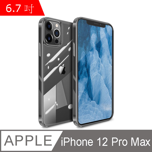IN7 魔方系列 iPhone 12 Pro Max (6.7吋) 透明 鋼化玻璃背板+TPU軟邊 雙料 保護殼-透黑