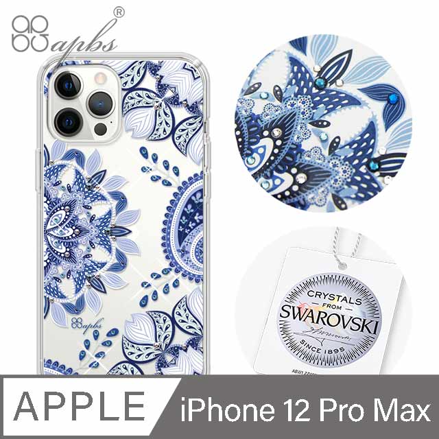 apbs iPhone 12 Pro Max 6.7吋輕薄軍規防摔施華彩鑽手機殼-青花瓷