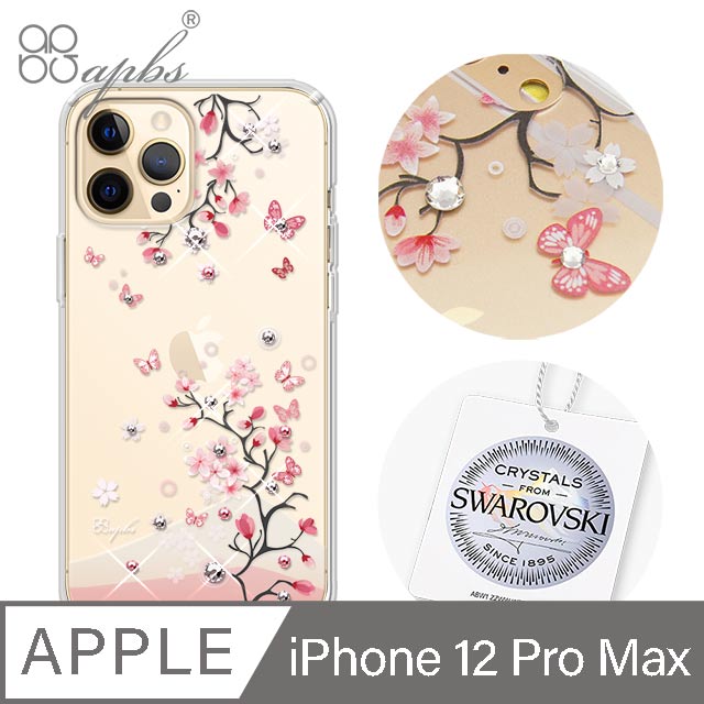 apbs iPhone 12 Pro Max 6.7吋輕薄軍規防摔施華彩鑽手機殼-日本櫻