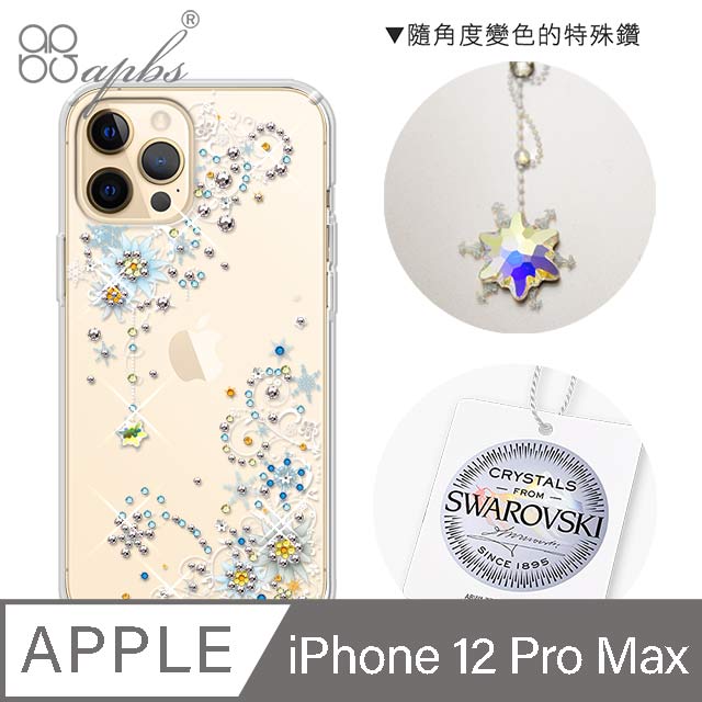 apbs iPhone 12 Pro Max 6.7吋輕薄軍規防摔施華彩鑽手機殼-雪絨花