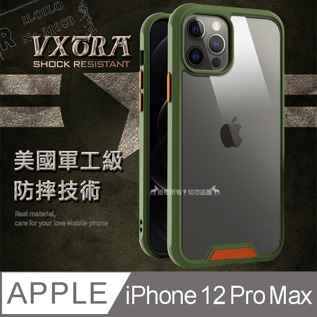 VXTRA美國軍工級防摔技術 iPhone 12 Pro Max 6.7吋 氣囊保護殼 手機殼(迷彩綠)