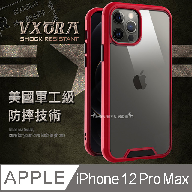VXTRA美國軍工級防摔技術 iPhone 12 Pro Max 6.7吋 氣囊保護殼 手機殼(火箭紅)
