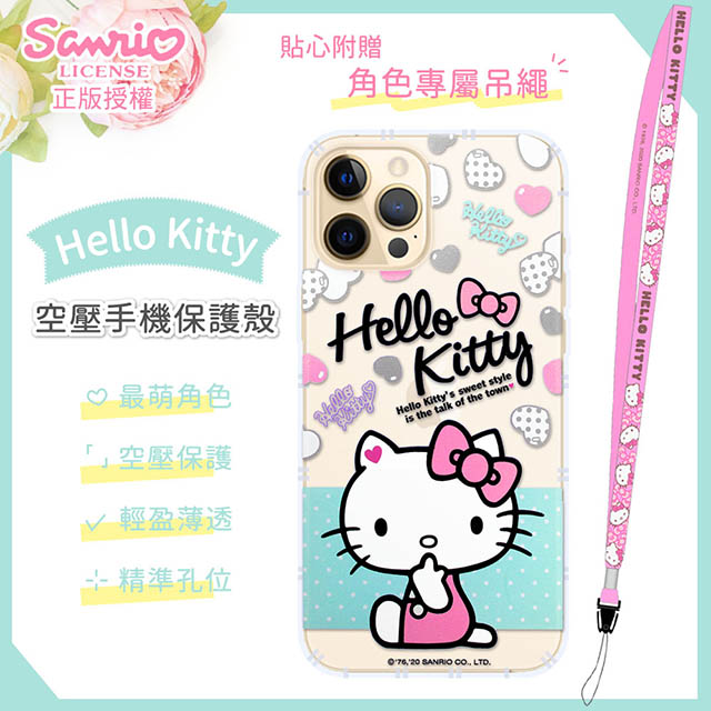 【Hello Kitty】iPhone 12 Pro Max (6.7吋) 氣墊空壓手機殼(贈送手機吊繩)