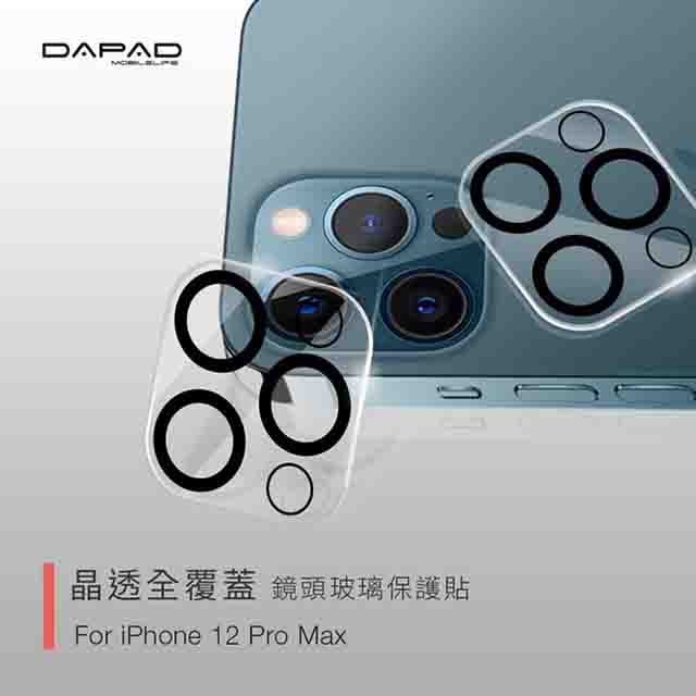 Dapad Apple iPhone 12 Pro Max ( 6.7 吋 ) 透明-( 全覆蓋 )鏡頭貼-三眼