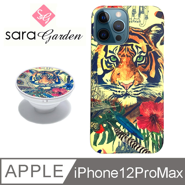 【Sara Garden】iPhone 12 Pro Max 手機殼 i12 Pro Max 6.7吋 氣囊氣墊手機支架 孟加拉虎