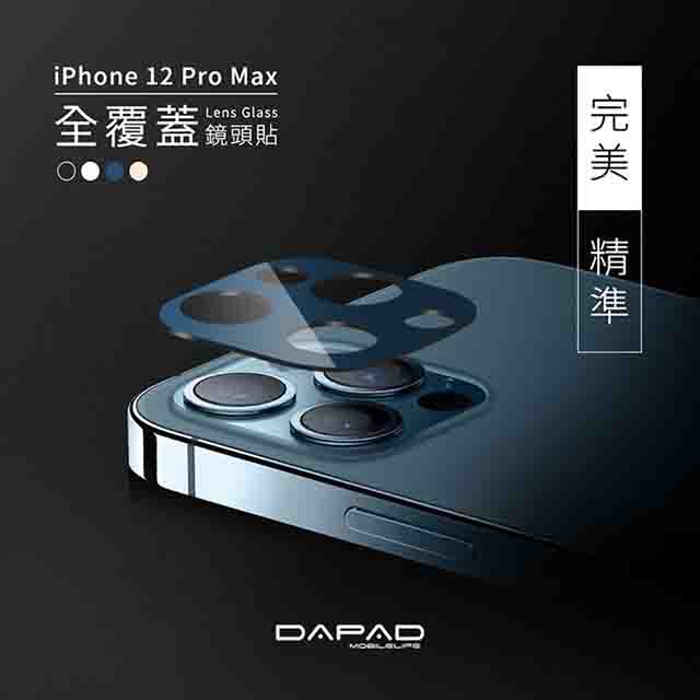 Dapad Apple iPhone 12 Pro Max ( 6.7 吋 )全覆玻璃鏡頭貼( 鏡頭保護貼 )-滿版玻璃-三鏡頭