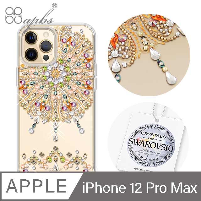 apbs iPhone 12 Pro Max 6.7吋輕薄軍規防摔施華彩鑽手機殼-炫