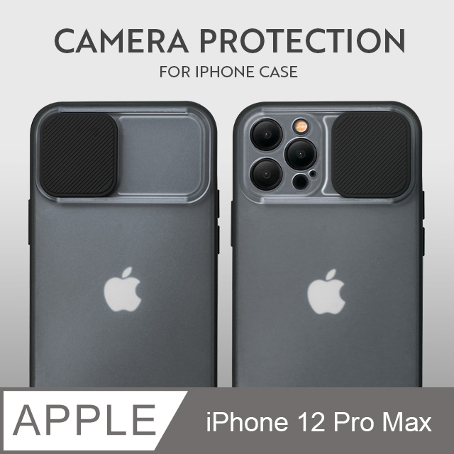 磨砂滑蓋護鏡！iPhone 12 Pro Max 手機殼 i12 Pro Max 保護殼 護鏡設計 矽膠軟邊 (簡約黑)