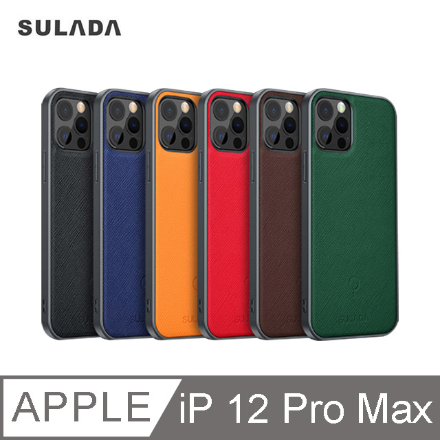 SULADA Apple iPhone 12 Pro Max 6.7吋 磁吸保護殼