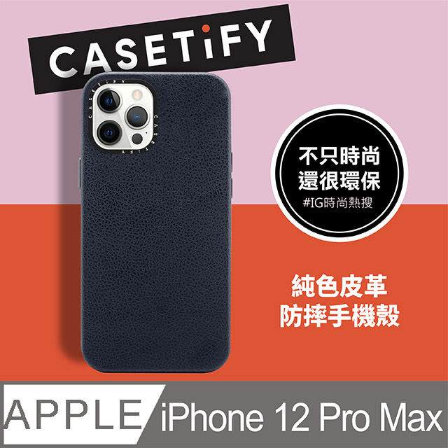 Casetify iPhone 12 Pro Max 純素皮革保護殼-海軍藍