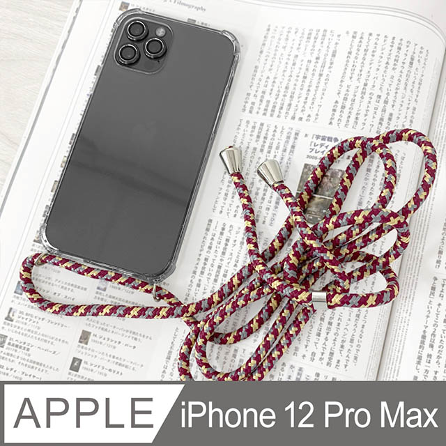 iPhone 12 Pro Max 6.7吋 透明防摔手機保護殼套+可調式斜背撞色編織掛繩(紅杏灰)