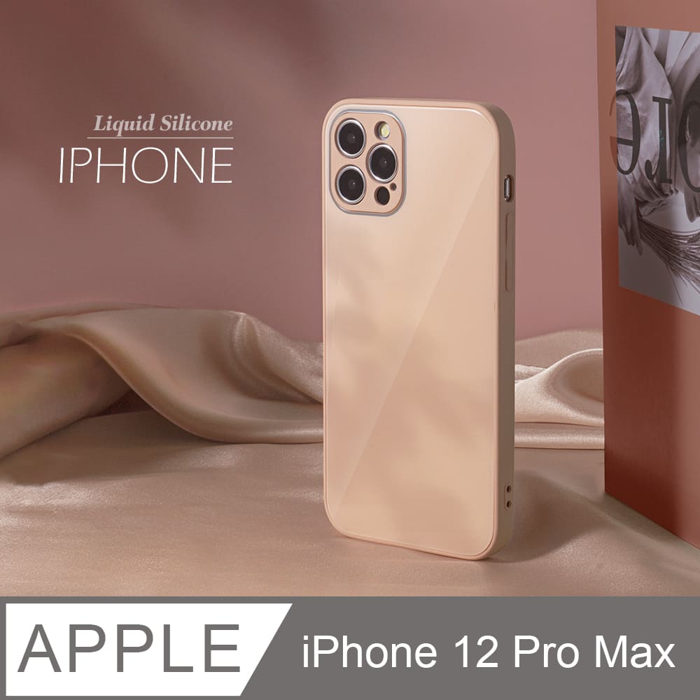 雅緻銀框！液態矽膠玻璃殼 iPhone 12 Pro Max 手機殼 i12 Pro Max 保護殼 軟邊硬殼 /珊瑚粉