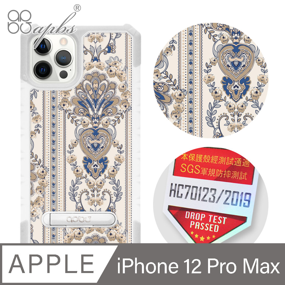 apbs iPhone 12 Pro Max 6.7吋專利軍規防摔立架手機殼-巴洛克金(白殼)