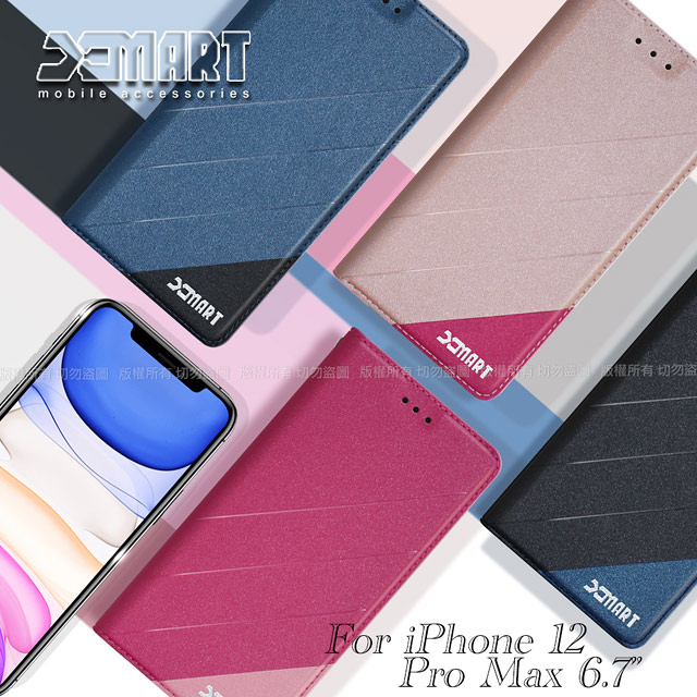 Xmart for iPhone 12 Pro Max 6.7吋 完美拼色磁扣皮套