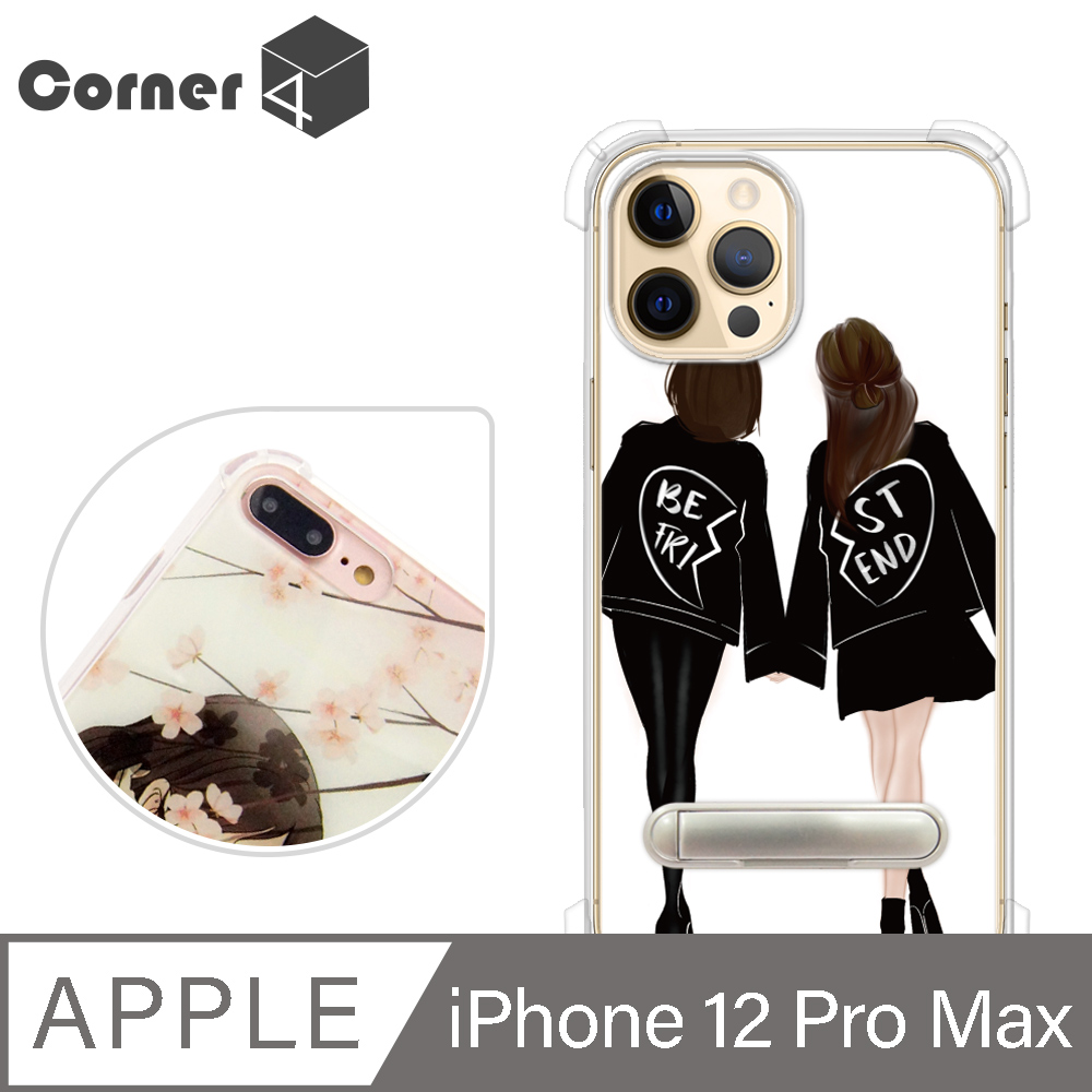 Corner4 iPhone 12 Pro Max 6.7吋四角防摔立架手機殼-friend