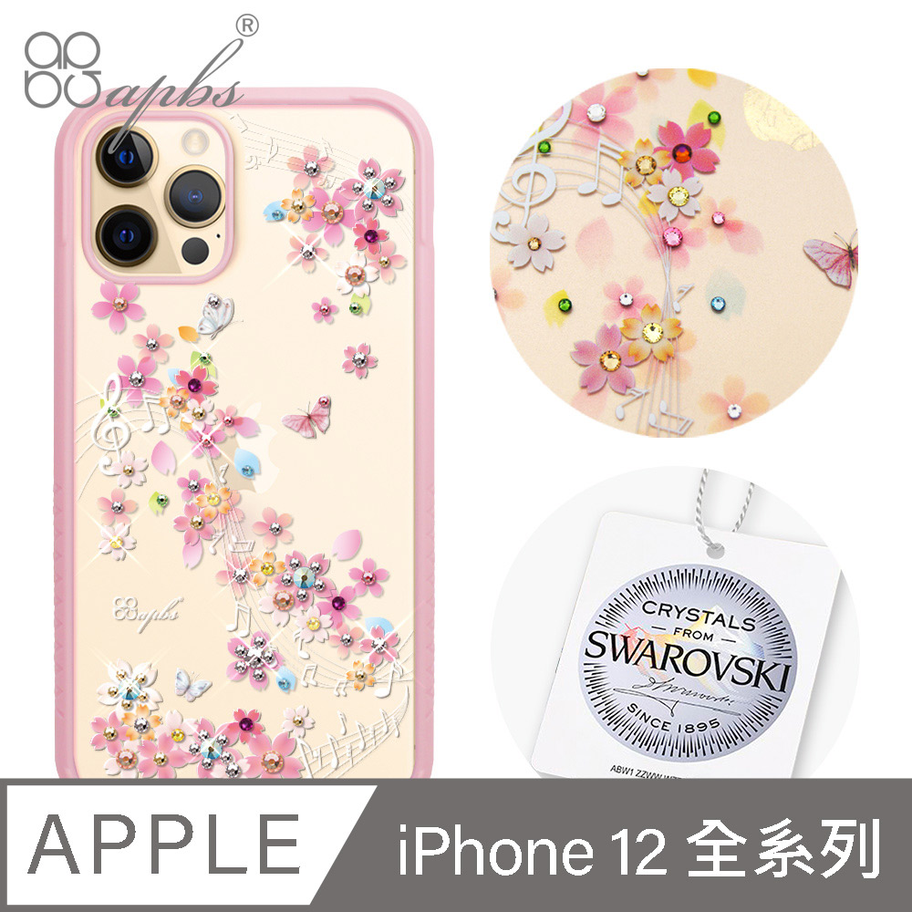 apbs x imos聯名款 iPhone 12系列 軍規防摔施華彩鑽手機殼-彩櫻蝶舞