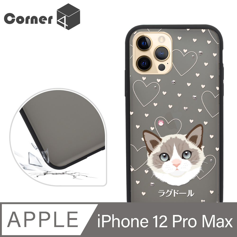 Corner4 iPhone 12 Pro Max 6.7吋柔滑觸感軍規防摔彩鑽手機殼-布偶貓(黑殼)