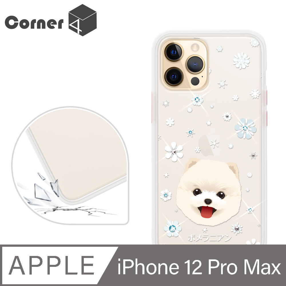 Corner4 iPhone 12 Pro Max 6.7吋柔滑觸感軍規防摔彩鑽手機殼-博美(白殼)