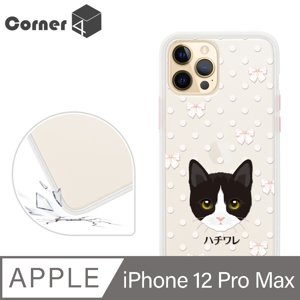 Corner4 iPhone 12 Pro Max 6.7吋柔滑觸感軍規防摔手機殼-賓士貓(白殼)