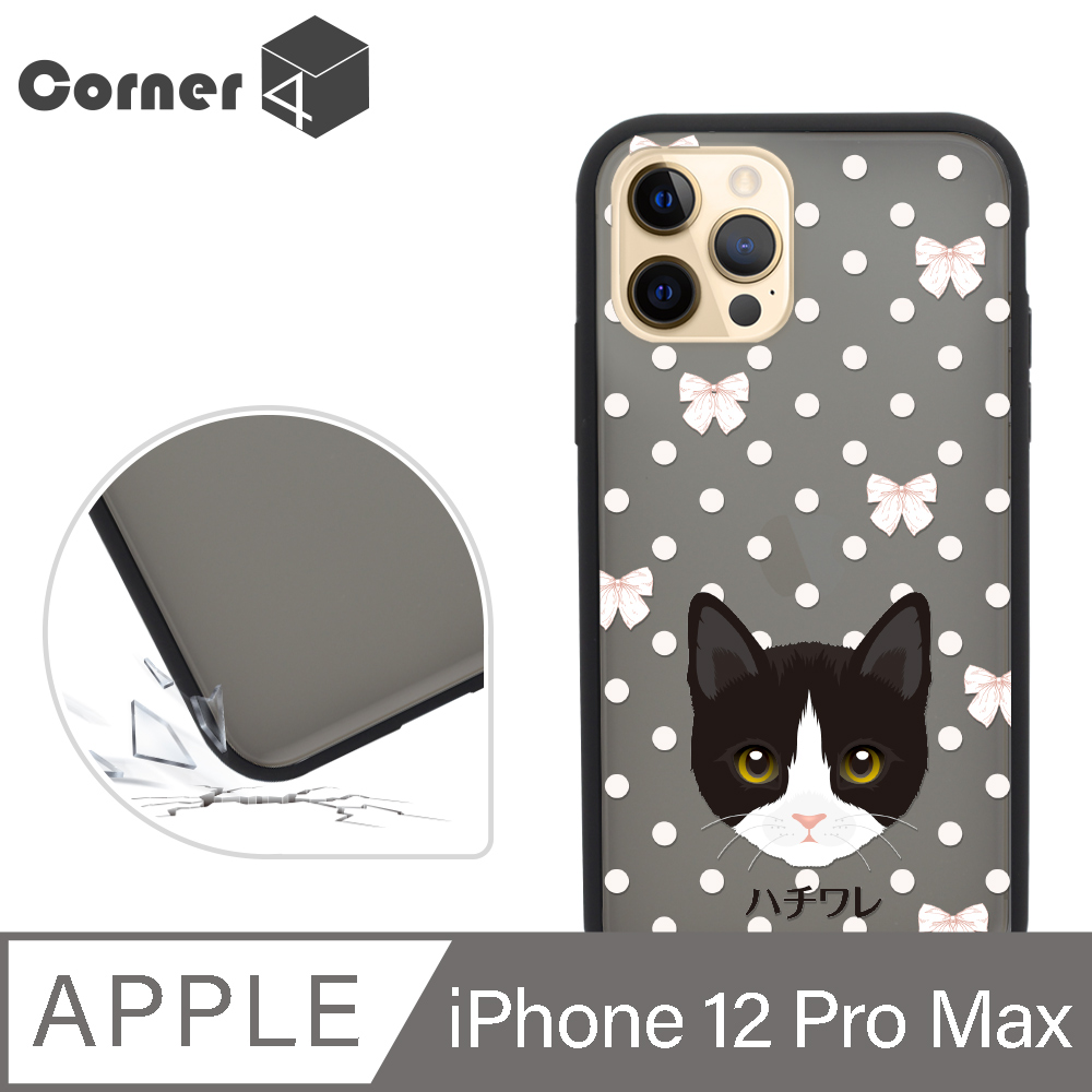 Corner4 iPhone 12 Pro Max 6.7吋柔滑觸感軍規防摔手機殼-賓士貓(黑殼)