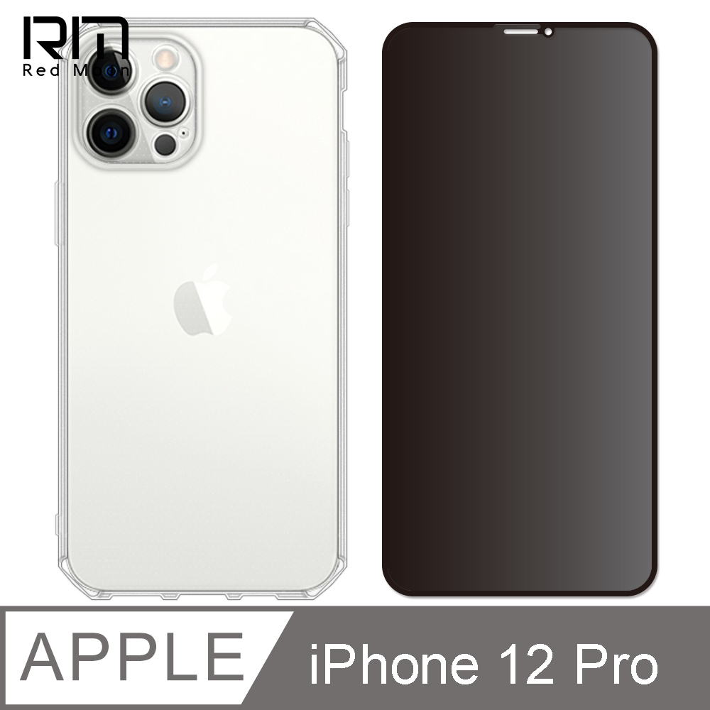 RedMoon APPLE iPhone12 Pro 6.1吋 手機殼貼2件組 鏡頭全包式魔方殼+9H防窺保貼
